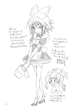 Page 61 of Oshirikko