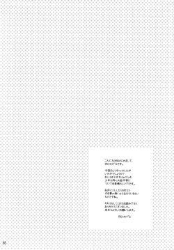 Page 67 of Oshirikko