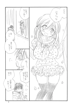 Page 7 of Oshirikko