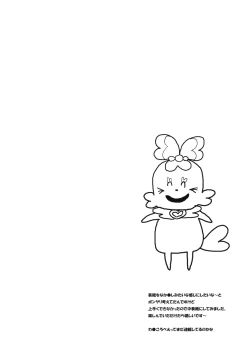 Page 3 of Erika to Nakayoshi Ecchi