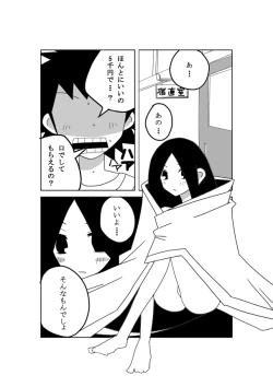 Page 2 of 絶望先生のえろ漫画
