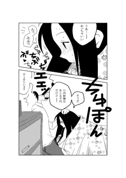 Page 4 of 絶望先生のえろ漫画