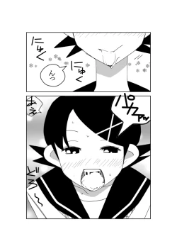 Page 8 of 絶望先生のえろ漫画