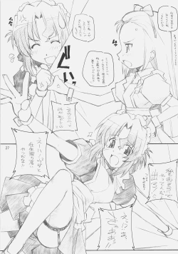 Page 26 of Hina Matsuri