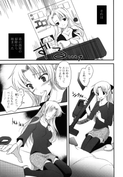 Page 116 of H-kei Girl