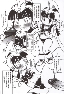 Page 7 of Chichi Kiteku