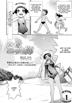 Page 4 of Ano Natsu, Omoide no Umi - One Summer Dream