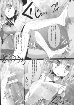 Page 17 of Touhou Kutsushita Bon 6