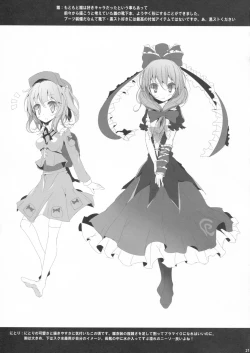 Page 21 of Touhou Kutsushita Bon 6