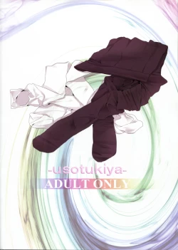 Page 2 of Touhou Kutsushita Bon 6