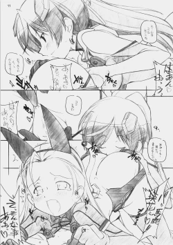 Page 10 of Tsuujou ban ni ki wo tsukero