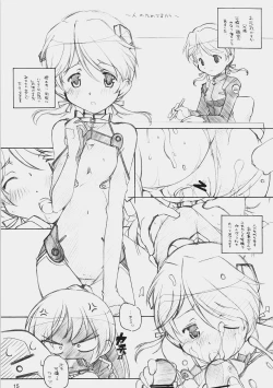 Page 14 of Tsuujou ban ni ki wo tsukero