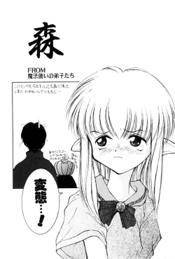 Page 123 of Kairaku no Toiki