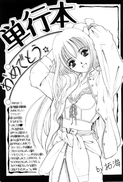 Page 151 of Kairaku no Toiki