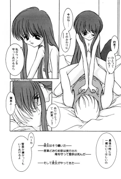 Page 156 of Kairaku no Toiki