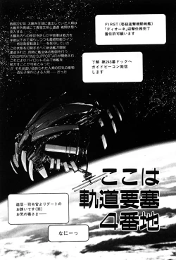 Page 157 of Kairaku no Toiki