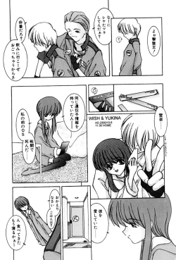 Page 160 of Kairaku no Toiki