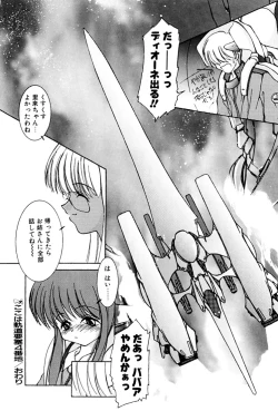 Page 173 of Kairaku no Toiki