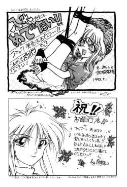 Page 176 of Kairaku no Toiki