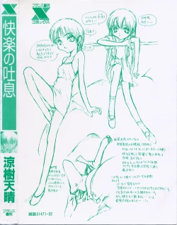 Page 182 of Kairaku no Toiki