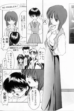 Page 25 of Kairaku no Toiki