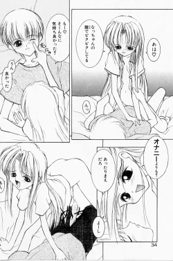 Page 37 of Kairaku no Toiki