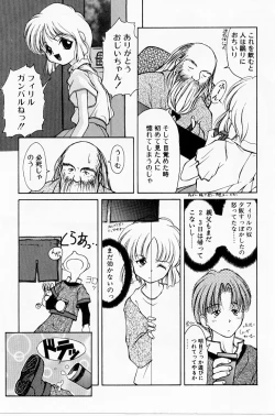 Page 52 of Kairaku no Toiki