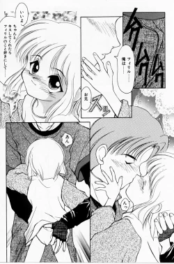 Page 55 of Kairaku no Toiki