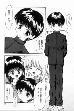 Page 6 of Kairaku no Toiki