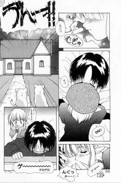 Page 71 of Kairaku no Toiki