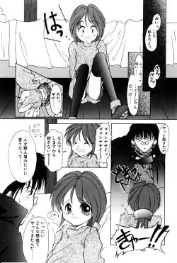 Page 88 of Kairaku no Toiki