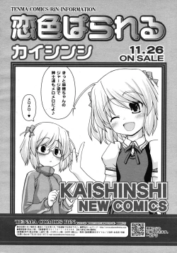 Page 112 of COMIC RiN 2010-11