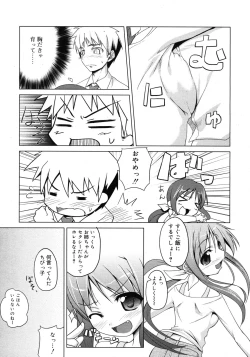 Page 115 of COMIC RiN 2010-11