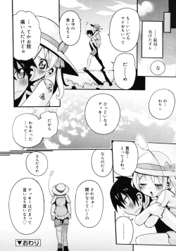 Page 158 of COMIC RiN 2010-11