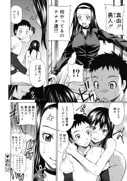 Page 186 of COMIC RiN 2010-11