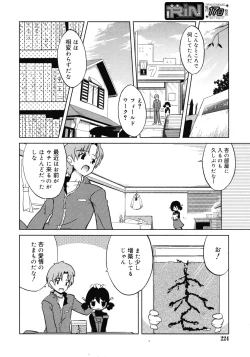 Page 224 of COMIC RiN 2010-11