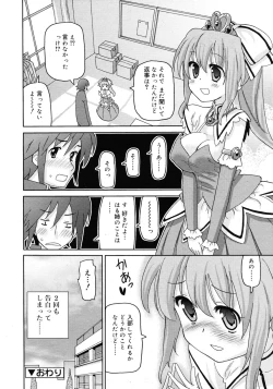 Page 256 of COMIC RiN 2010-11