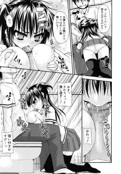 Page 259 of COMIC RiN 2010-11