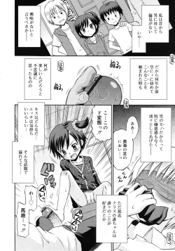 Page 94 of COMIC RiN 2010-11
