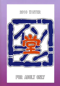 Page 30 of Watashi no Geboku Nishite A.ge.ru