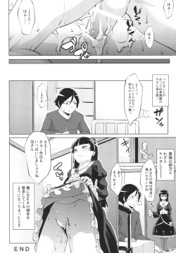 Page 23 of Ore no Kuroneko ga Konna ni Iyarashii Wake ga Nai