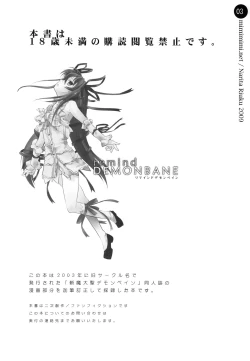 Page 3 of remind DEMONBANE