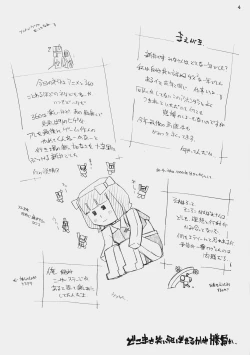 Page 3 of E-RO2 2007