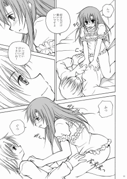 Page 11 of Daijoubu! ... Janai!?