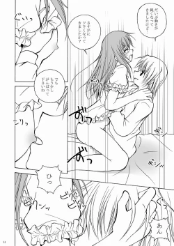 Page 14 of Daijoubu! ... Janai!?