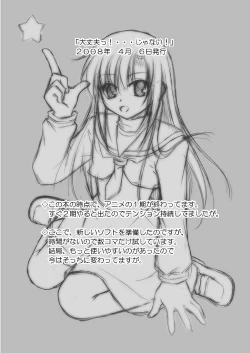 Page 2 of Daijoubu! ... Janai!?