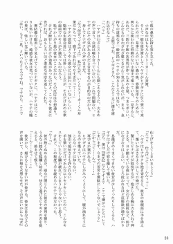 Page 24 of Daijoubu! Kamoshirenai!