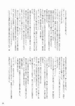 Page 27 of Daijoubu! Kamoshirenai!