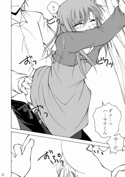 Page 21 of Daijoubu? Oniichan?