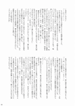 Page 43 of Daijoubu? Oniichan?